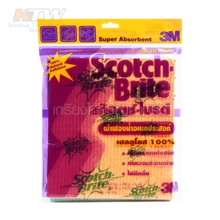 3M ผ้าฟองน้ำอเนกประสงค์ (SPONG CLOTH) ผลิตจากฟองน้ำเซลลูโลส 100% ดูดซับน้ำได้ดีเยี่ยม เหมาะสำหรับเช็ดคราบน้ำ เยี่ยม