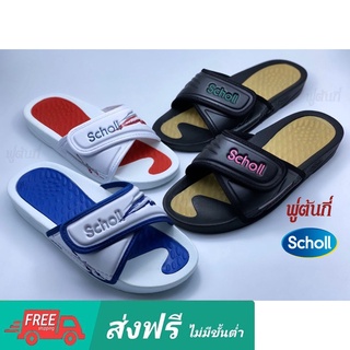 ราคา[โค้ดลดเพิ่ม 20% ไม่มีขั้นต่ำ SMAPAYDAY200]Scholl Fitness Deluxe 3.0 รองเท้าแตะสกอลล์ แท้ 100%