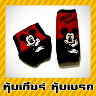 ชุดเซตหุ้มเกียร์ออโต้ และ หุ้มเบรคมือ มิกกี้ เมาส์  Mickey Mouse