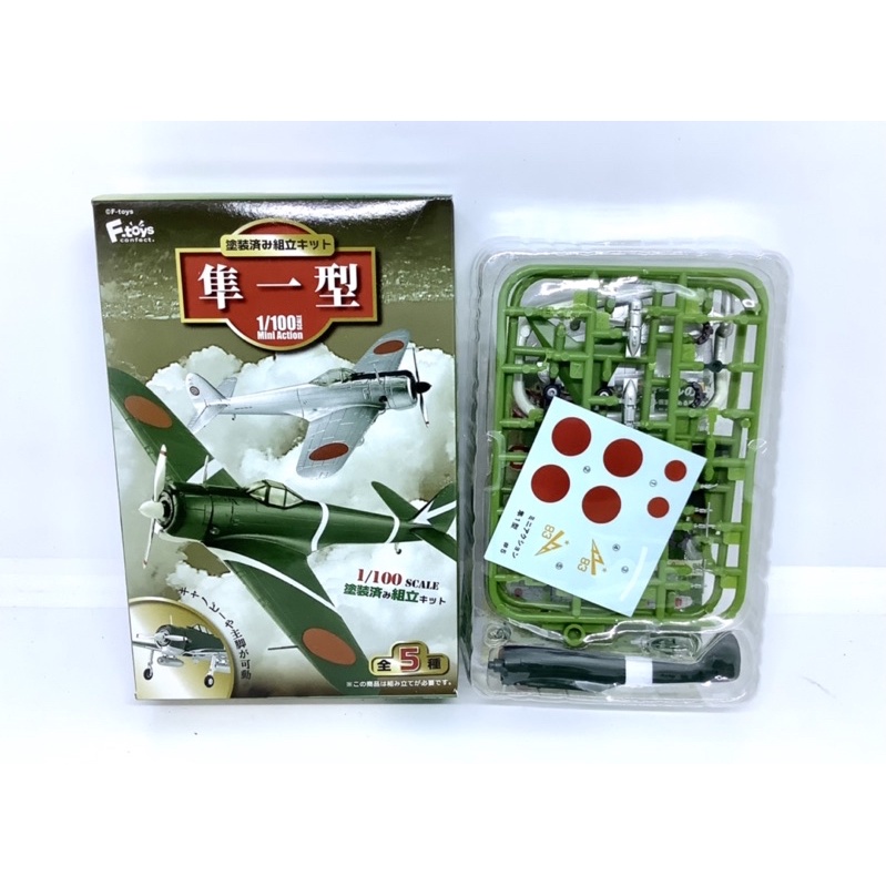 F-toys 1/100 เครื่องบินใบพัด Ki-43 Hayabusa เบอร์ 5