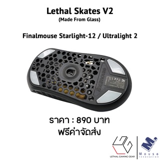 เมาส์ฟีท Lethal Gaming Gear Glass Skates V2 ของ Finalmouse Starlight-12 Small / Medium