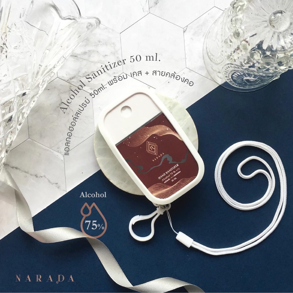 ? สเปรย์แอลกอฮอล์พกพา75% 50 ml เติมได้!! ห้อยคอ ห้อยกระเป๋า  ละมุนผิว รุ่น GALAXY Alcohol Spray 50 ml by NaradaAsia