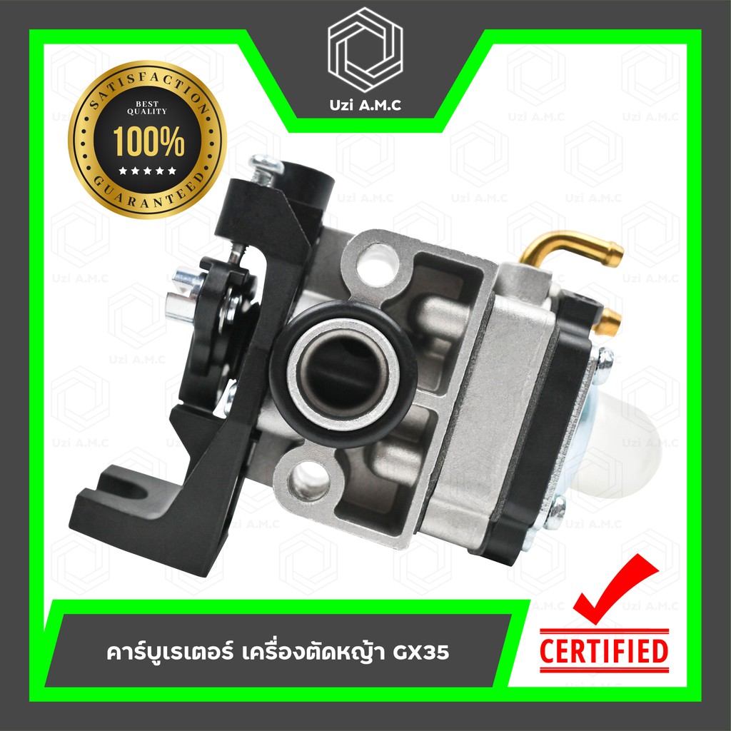 คาร์บูเรเตอร์ | เครื่องตัดหญ้า GX25, GX35,UT31,GX31