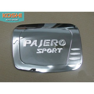 Lekone ครอบฝาถังน้ำมัน Mitsubishi Pajero Sport 2008-14 ชุบโครเมี่ยม