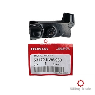 เรือนยึดมือคลัทช์, ขายึดมือคลัทช์ (B006) HONDA:(53172-KW6-960) NSR150 (RR,PROARM,RW), LS125,SONIC,TENA [แท้ศูนย์ 100%]