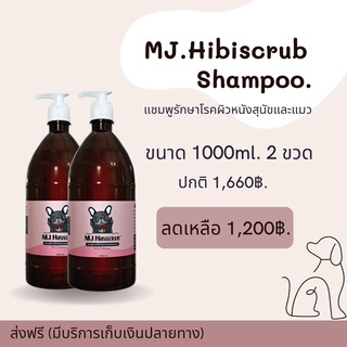 MJ.Hibiscrub​ แชมพูดูแลผิวหนังสุนัขและแมว ลดกลิ่นตัว ลดอาการคันอาการขนร่วง น้องหมาน้องแมวทุกสายพันธุ์