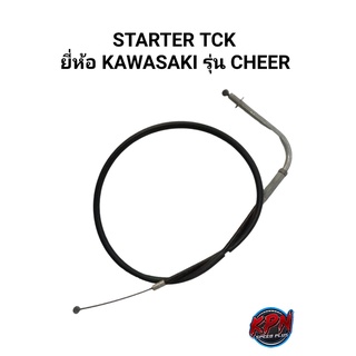 STARTER  TCK ยี่ห้อ KAWASAKI รุ่น CHEER