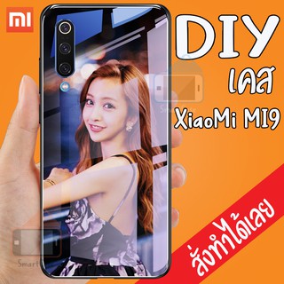 เคสสั่งทำ DIY เซียวมี่ เคสกระจก XiaoMi Mi 9 กระจกเงา กันกระแทก ใส่รูปเอง เคส สกรีน มีเก็บปลายทาง