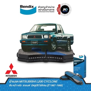 ผ้าเบรค MITSUBISHI L200 CYCLONE ล้อ หน้า หลัง ผ้าเบรครถยนต์  มิตซูบิชิ ไซโคลน [ปี 1987-1995 ] ผ้า เบรค Bendix แท้ 100%