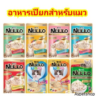 อาหารเปียกแมว Nekko(12ซอง)