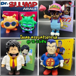 โมเดลอาราเล่พร้อมเพื่อน 💥ดร.เซปเป้ ซูปเปอร์แมนบ๋วยเค็ม ราชาคู่ 💥 สูง 20-23เซ็น พร้อมกล่อง Model Arale Tall 20-23CM