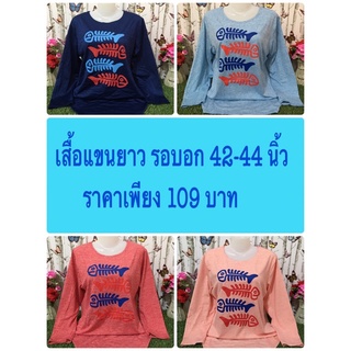 เสื้อแขนยาว เสื้อวัยกลางคน เสื้อคุณแม่ รอบอก 40-42 นิ้ว ลายกราฟฟิก รุ่น135