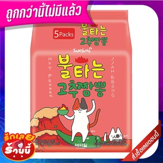 ซัมยัง ราเม็งแห้ง รสจัมปงฮอตเปปเปอร์ 117 กรัม x 5 ซอง Samyang Jjamppong Hot Pepper Ramen 117g x 5 Bags