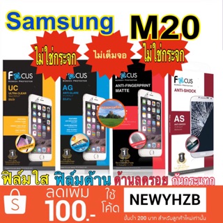 ฟิล์มsamsung M20 โฟกัส ไม่เต็มจอ ไม่ใช่กระจก