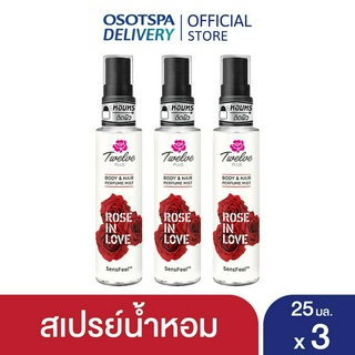 Twelve ทเวลฟ์ พลัส บอดี้ แอนด์ แฮร์ เพอร์ฟูม มิสท์ โรส อิน เลิฟ / Twelve Plus Perfume Mist Rose in Love 25ML - เลือกแพ็คด้านใน