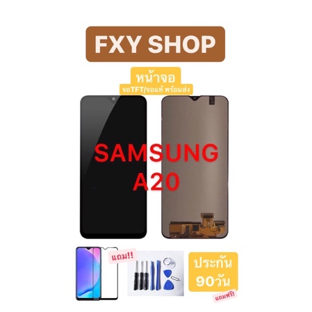 หน้าจอพร้อมส่ง SAMSUNG A20 TFT / Samsung A20 แท้100% ถูกมาก