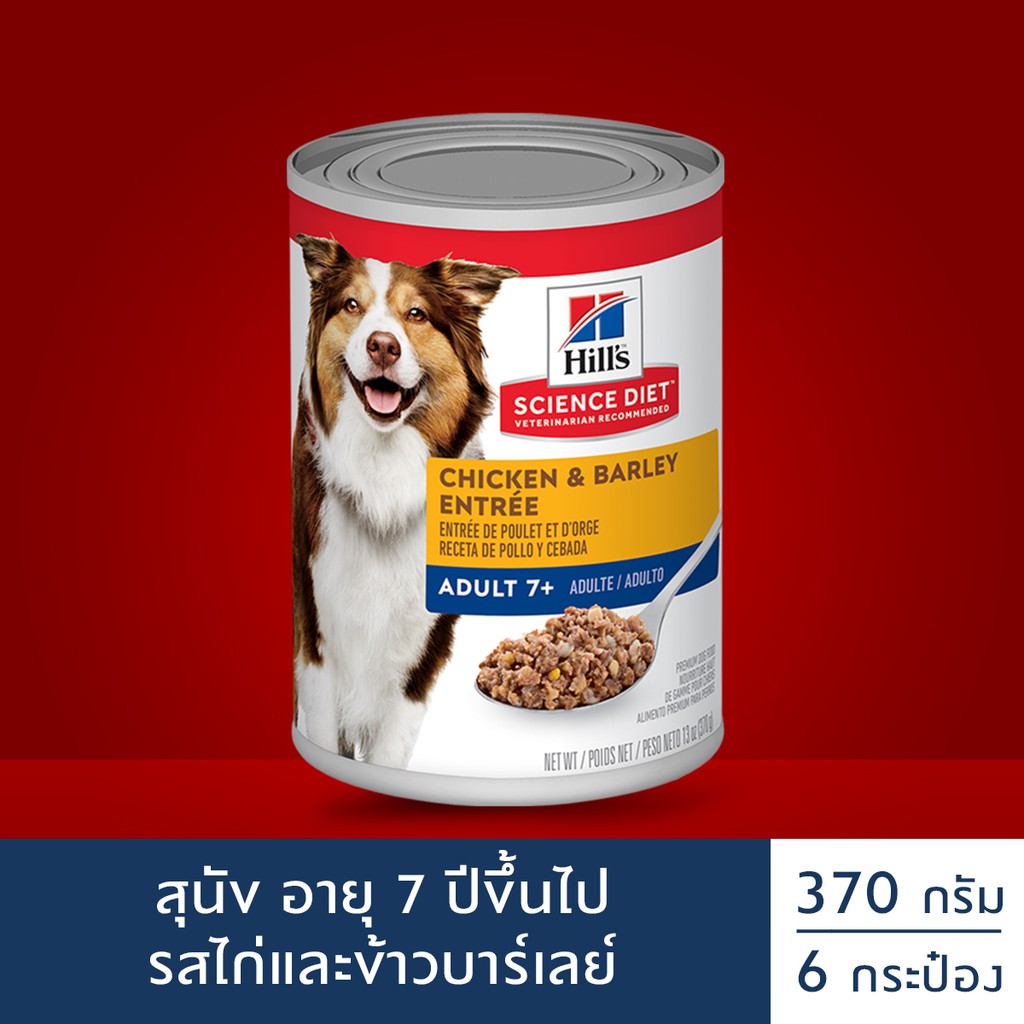 Hill's® Science Diet® อาหารสุนัข อายุ 7 ปีขึ้นไป รสไก่และข้าวบาร์เลย์ ขนาด 370 กรัม 6 กระป๋อง