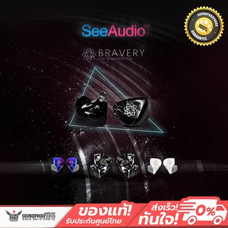 See Audio Bravery หูฟัง 4 ไดรเวอร์ 4BA