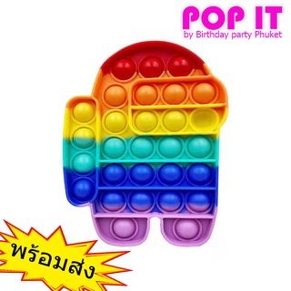 ป๊อปอิท Pop it สินค้าพร้อมส่ง