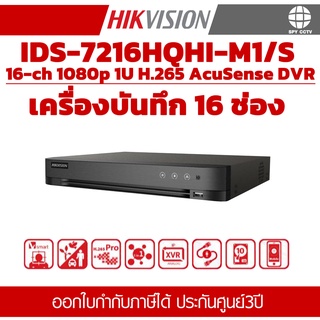 เครื่องบันทึกกล้องวงจรปิด HIKVISION IDS-7216HQHI-M1/S ประกันศุนย์ 3ปี