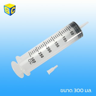 กระบอกฉีดยา (Syringe) ขนาด 100 150 200 250 300 มล.