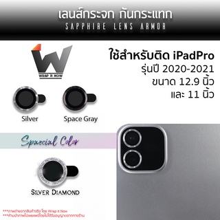 เลนส์กระจก กันกระแทก Sapphire lens armor สำหรับ iPad Pro 2020,2021