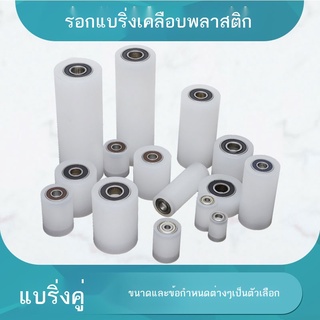 อุปกรณ์เสริมสำหรับโรลเลอร์สเก็ต