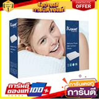 🍁HOT🍁 หมอนสุขภาพ PICASSO MEMORY FOAM CONTOUR GEL HEALTHY PILLOW PICASSO MEMORY FOAM CONTOUR GEL 14X24" 🚚✅