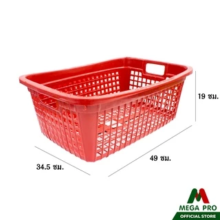 Megapro - Luckyware ตะกร้าสโรชา รุ่น S411Mตะกร้าพลาสติก สีเข้ม ตะกร้าใส่ของ