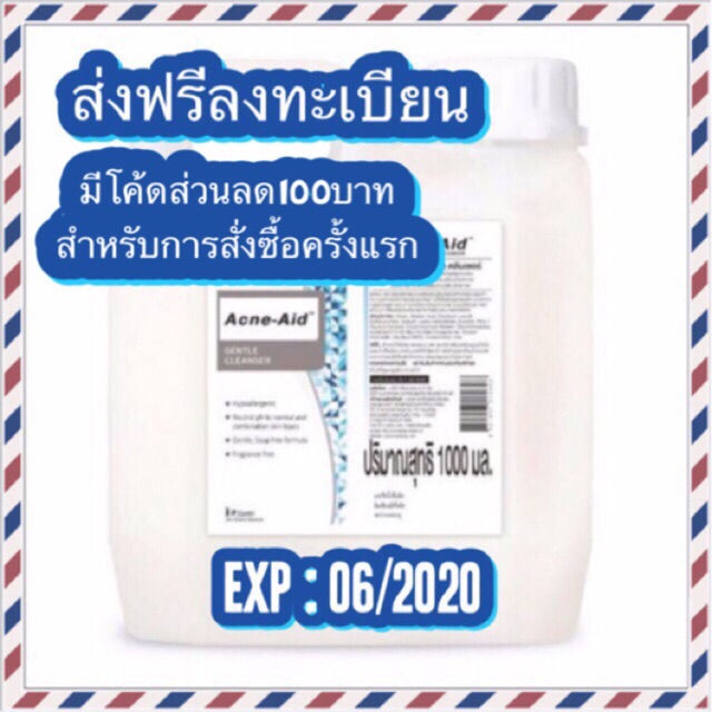 Acne Aid Gentle Cleanser 1000 ml.