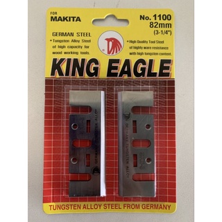 ใบมีดกบไฟฟ้า ใบกบไฟฟ้า ขนาด 3 นิ้ว KING EAGLE ชุด 2 ใบ 82MM(3-1/4") #1100