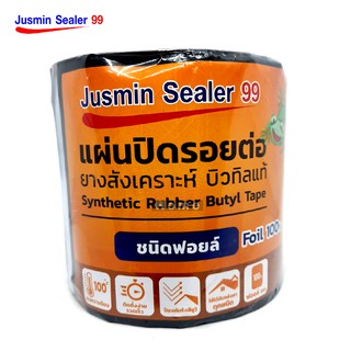 เทปกาวบิวทิล 10*300ซม. JUSMIN JS10-3