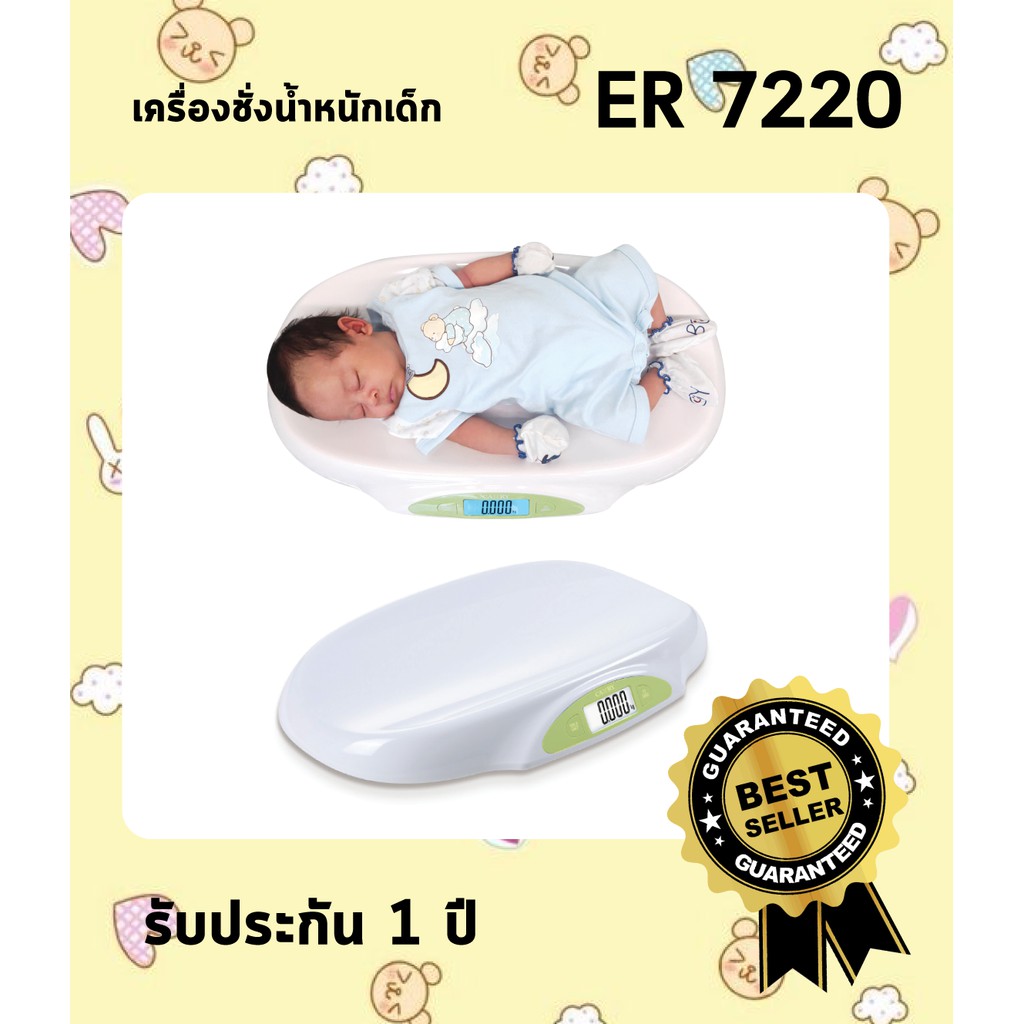 ซื้อ1แถม1 เครื่องชั่งน้ำหนักเด็ก CAMRY รุ่น ER 7220
