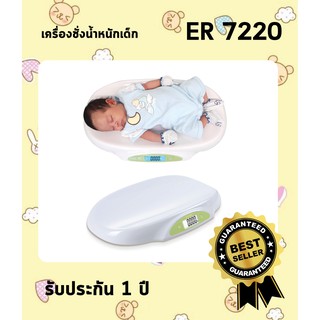 ❤️ซื้อ 1 แถม 1❤️เครื่องชั่งน้ำหนักเด็ก CAMRY รุ่น ER 7220 ⚠️สั่งซื้อสินค้าได้สูงสุด 3 เครื่อง ต่อ 1 คำสั่งซื้อ⚠️