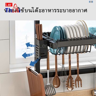 LerThai Kitchen shelf ชั้นคร่อมอ่างล้างจาน ชนิดสเตนเลส  สำหรับวางจาน แถ้ว ถ้วย  [A699]