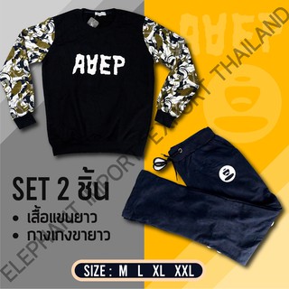 Fashion boy fashion and Trendsetter Set 2 ชิ้น เสื้อแขนยาวมีฮู้ด+กางเกงขายาว เซ็ทสองชิ้น (สีดำลายเชียว04)