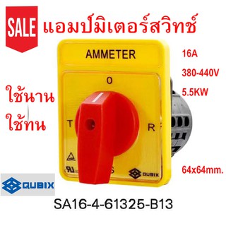 แอมป์มิเตอร์สวิตช์ Ammeter Switches - Heavy Duty รุ่น QUBIX SA16-4-61325-B13 ขนาด 64x64 mm ของแท้