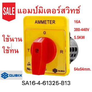 แอมป์มิเตอร์สวิตช์ Ammeter Switches - Heavy Duty รุ่น QUBIX SA16-4-61325-B13 ขนาด 64x64 mm ของแท้