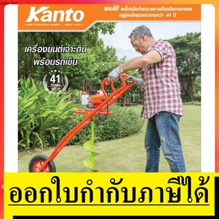 OK KT-8100-8150 เครื่องเจาะดิน kt-drill-8100 พร้อมชุดรถเข็น kt-drill-8150 ของแท้ จาก kanto ประกัน6เดือน ตัวแทนจำหน่าย