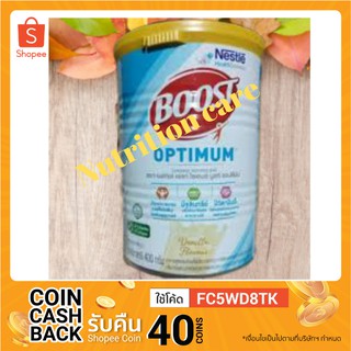 Boost Optimum บูสท์ ออปติมัม สำหรับผู้สูงอายุ ขนาด 400 กรัม