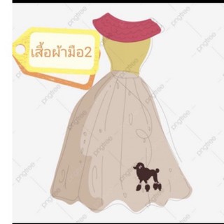 Liveสด สินค้ามือ1-2 ร้านRTB_shop