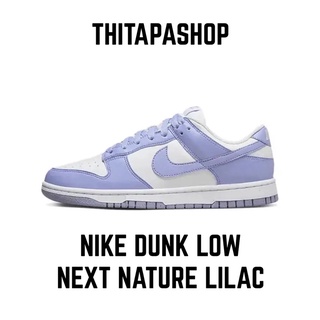 NIKE DUNK LOW NEXT NATURE LILAC