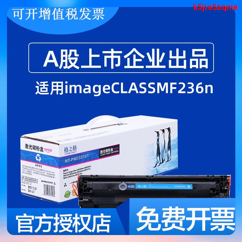 ตารางสำหรับ Canon imageCLASSMF236n ตลับหมึก iC MF236 ตลับหมึก Canon ...