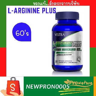 vistra L-Arginine 60sแอล-อาร์จินีน  และ แอล-ออร์นิทีน ไฮโดรคลอไรด์ นำเข้าจากประเทศญี่ปุ่น code 5727