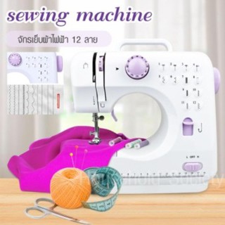 ใหญ่!!! จักร จักรเย็บผ้าไฟฟ้า Sewing Machine 505A ระบบด้ายคู่ 12 ลาย พร้อมช่องวางแขนเสื้อ（大）缝纫机