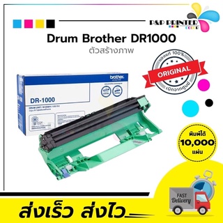 BROTHER DRUM รุ่น DR-1000 (Black) ของแท้