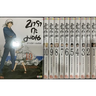 บารากามอนเกาะมีฮาคนมีเฮ เล่ม1-10(ยกชุด)