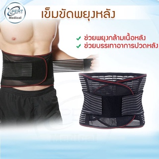 เข็มขัดพยุงหลัง Back Support ลดอาการปวดหลัง เข็มขัด บรรเทาอาการปวดหลัง