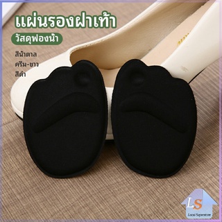 แผ่นรองจมูกเท้า รองพื้นรองเท้าครึ่งขนาด แผ่นรองฝ่าเท้า ส้นสูง half size insole มีสินค้าพร้อมส่ง Local Superstore