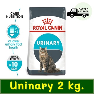 760 บาท Urinary Care 2 kg. รอยัลคานิน สูตรแมวทำหมัน